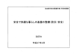 （市街地整備） (PDF：142.6KB)（PDF：142.6KB）