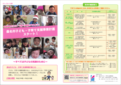 計画概要リーフレット [2560KB pdfファイル]