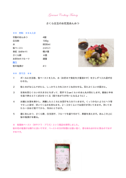 レシピをみる