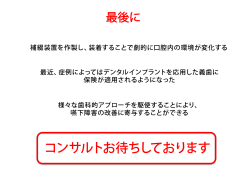 コンサルトお待ちしております