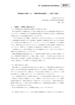 資料5
