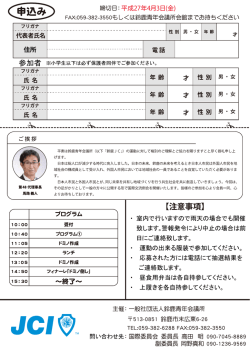 ・室内で行いますので雨天の場合でも開催 致します。警報発令