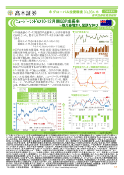 観光客増加し堅調な伸び(2015/3/20作成)