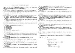 協定書（PDF：152KB）