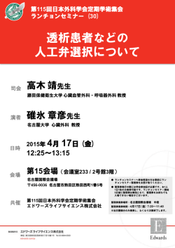 フライヤーを見る
