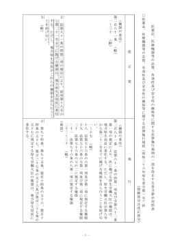 医 薬 品 、 医 療 機 器 等 の 品 質 、 有 効 性 及 び 安 全 性 の 確 保 等