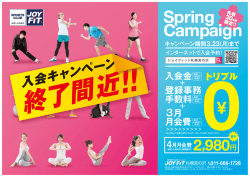 2,980円 - スポーツクラブ JOYFIT〜ジョイフィット