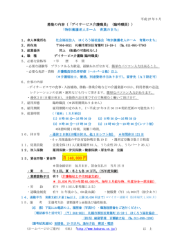① 通所 介護職員 - 社会福祉法人ほくろう福祉協会
