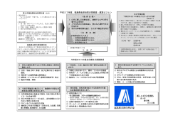 新しい自分を創る 福島県会津自然の家