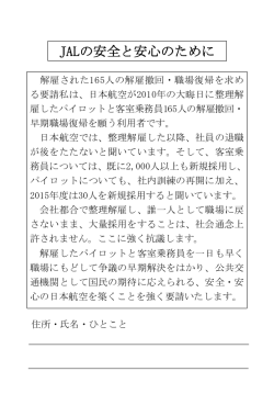 要請ハガキ裏面
