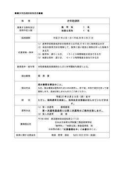 ここをクリック - 日本女子体育大学附属二階堂高等学校