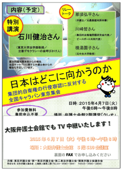 詳しくはこちら - 大阪弁護士会