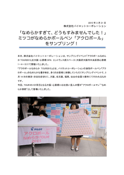 リリース全文