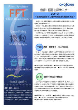 Dコース 募集要項