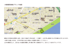 大阪鶴見姫島グランド地図