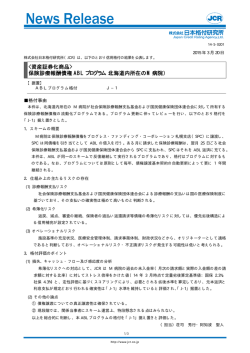 プログレス・ファンディング