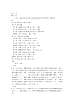 提出法律案