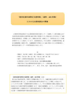 別添資料（PDF） - 山梨県信用保証協会