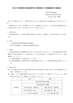 更新研修B2(実務経験者) - 静岡県介護支援専門員協会