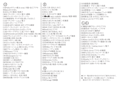 上賀茂手づくり市・出店屋号一覧（2） [更新済み]