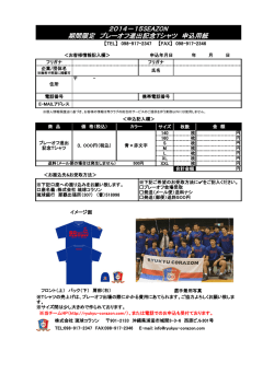 H27コラソンPOT[PDF：188KB