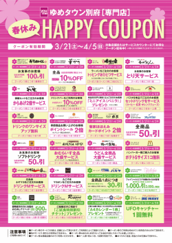HAPPY C。UP