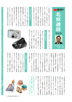 北京通信 vol．