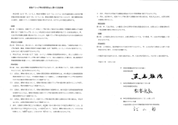 こちら（PDF） - 公益社団法人 全日本不動産協会 神奈川県本部