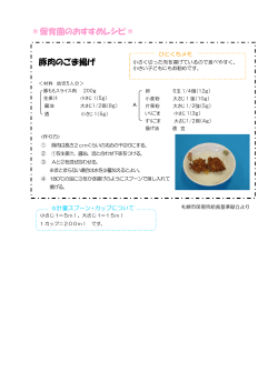 レシピ（PDF：460KB）