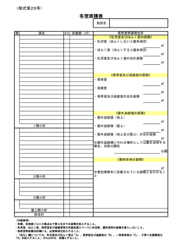各室面積表記載例