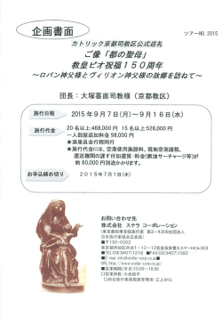 案内書（PDF）