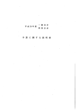 表紙・目次（PDF：141KB）