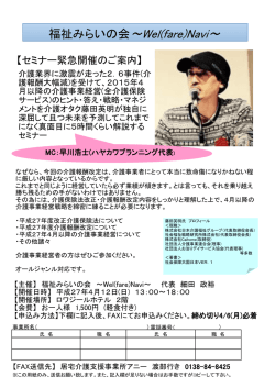 案内 - 函館市居宅介護支援事業所連絡協議会