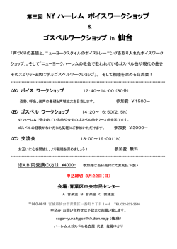 詳しくはこちらのチラシをご覧ください（PDFファイル）