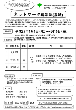 ｽﾗｲﾄﾞ ﾀｲﾄﾙなし - TOKYOはたらくネット