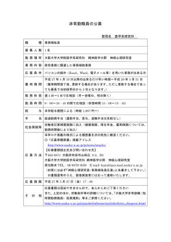 別紙のとおり