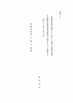 質問本文（PDF）