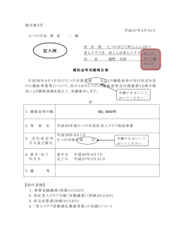 記入例（PDF：111KB）