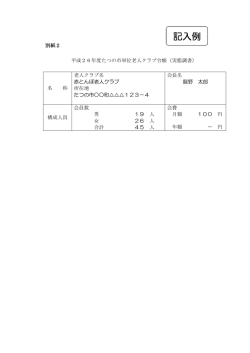 記入例（PDF：67KB）