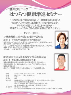 詳しいセミナー内容はコチラ