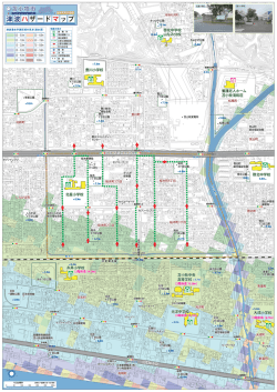 桜木町町内会