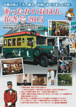 一代、国内旅行傷害保険ー ー ース変更や運行中止になる場合がござい