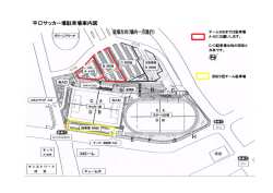 平口サッカー場駐車場案内図 - Seesaa Wiki（ウィキ）