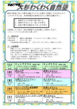 下記チラシ