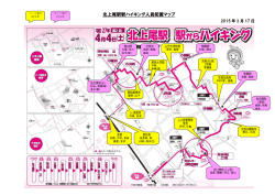 北上尾駅 駅からハイキング