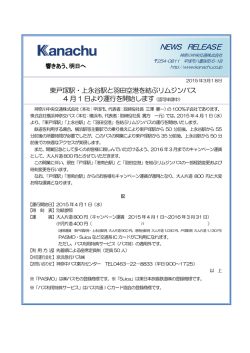 東戸塚駅・上永谷駅と羽田空港を結ぶリムジンバス4/1