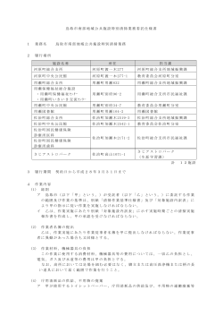 仕様書（PDF）