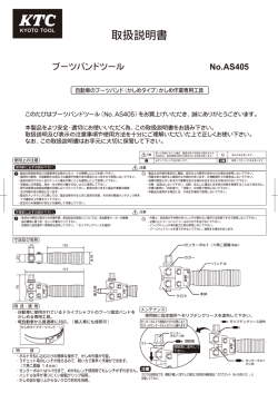 取扱説明書