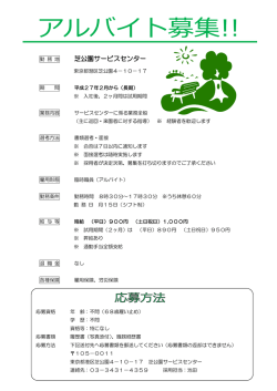 芝公園サービスセンター