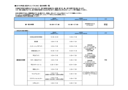 衣笠キャンパス